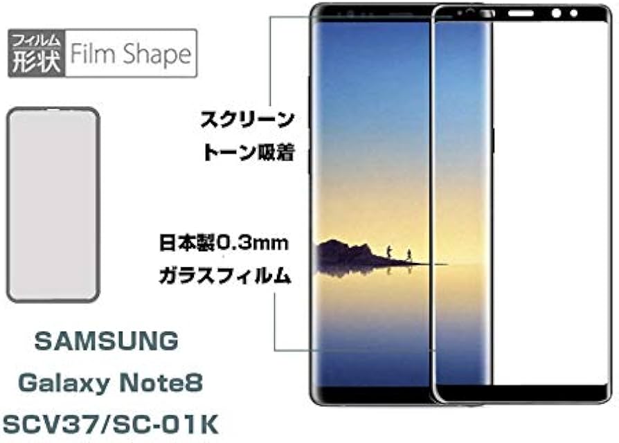 GALAXYnote8 GOLD SC-01K （全面保護フィルムおまけ） GALAXYnote8 GOLD SC-01K （全面保護フィルムおまけ）
